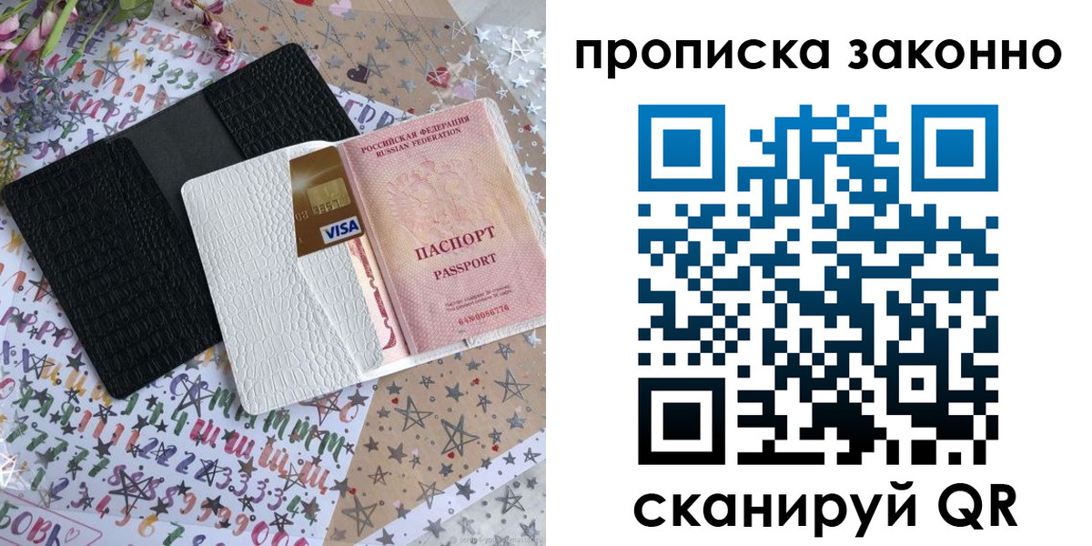 прописка для кредита в ХМАО