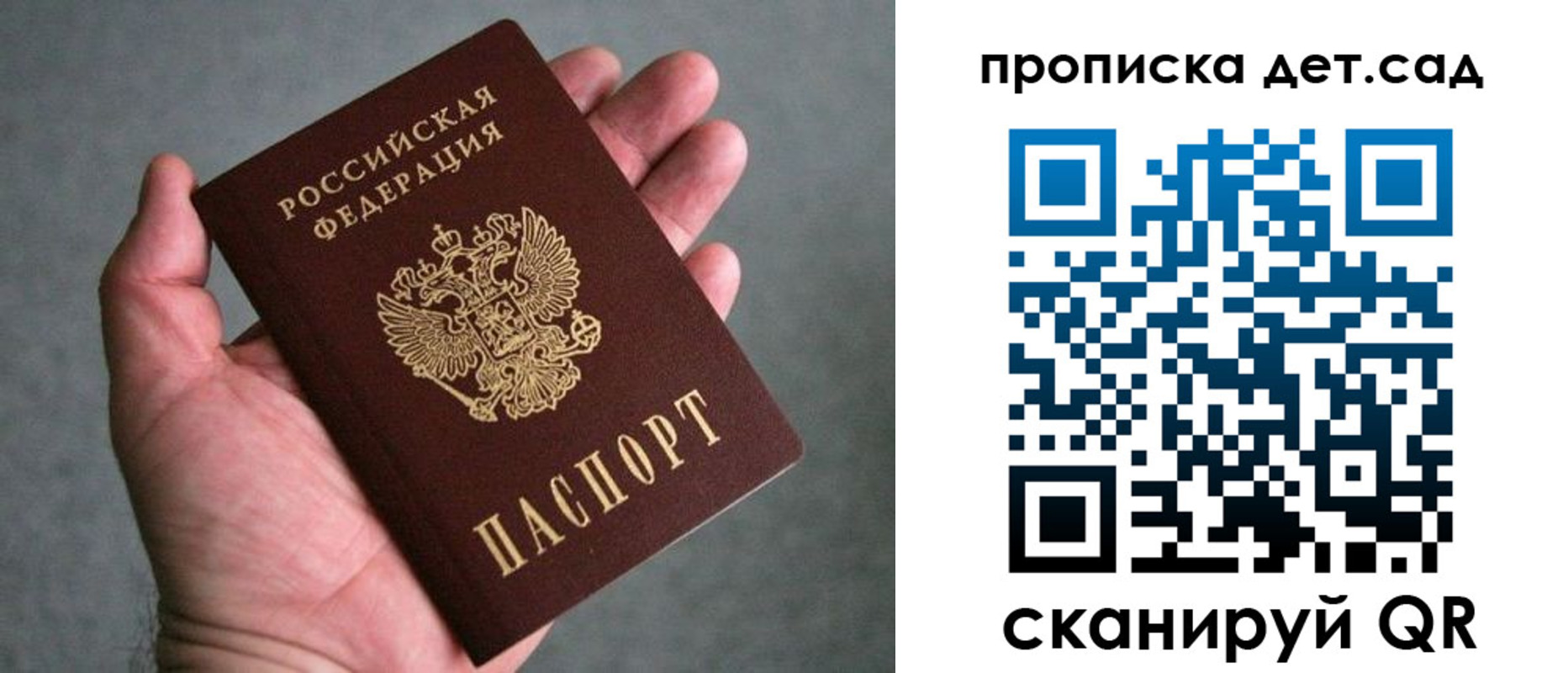прописка штамп в ХМАО