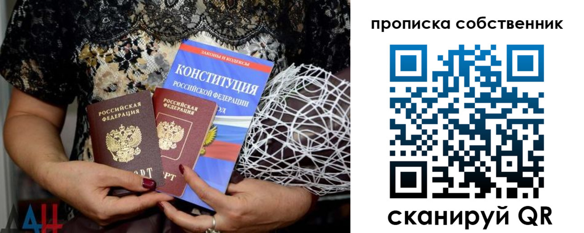 купить прописку в ХМАО