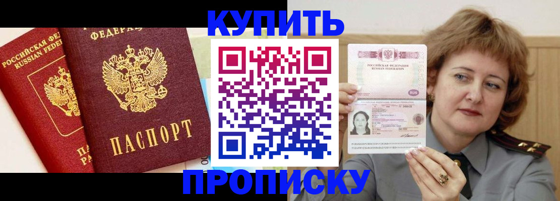 временная прописка в ХМАО