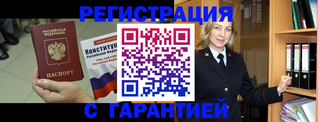 прописка поиск в ХМАО