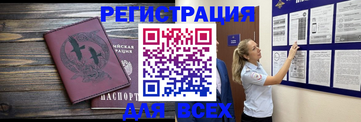 прописка в ХМАО